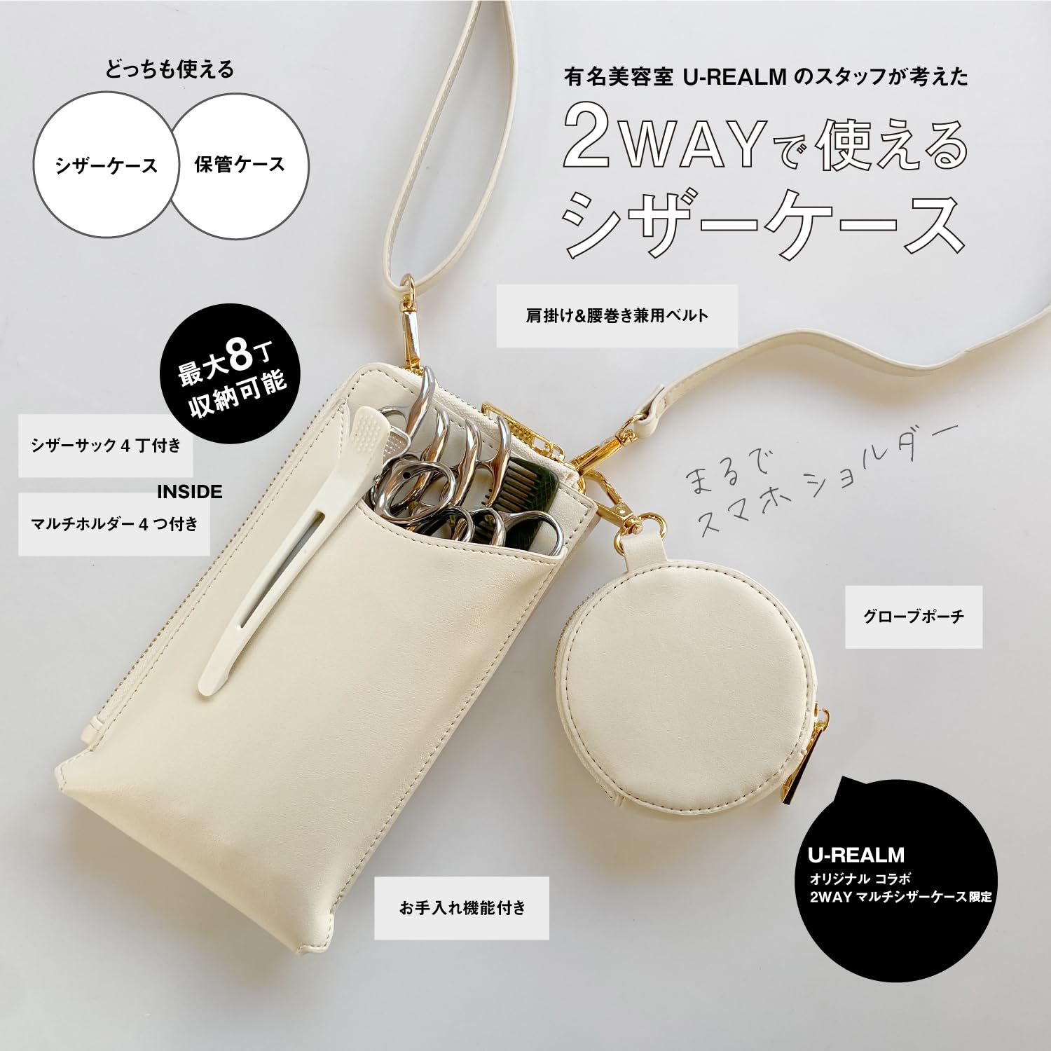 U-様 リクエスト ベルデグレース2点 まとめ商品 Amazon.co.jp: 【保管ケースにもなるシザーケース】DEEDS U